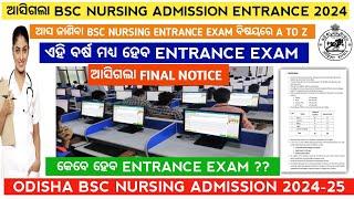 Odisha bsc nursing admission entrance exam 2024  Odisha bsc nursing admission 2024#nursing