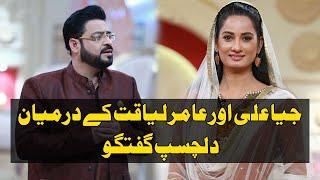 Conversation with Todays Guest Jia Ali with Aamir Liaquat Husain l Piyara Ramazan l Day 20