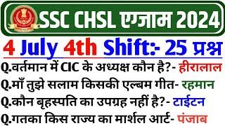 SSC CHSL Analysis 2024  SSC CHSL 4 July 4th Shift Analysis CHSL 4 July Analysis   CHSL Analysis