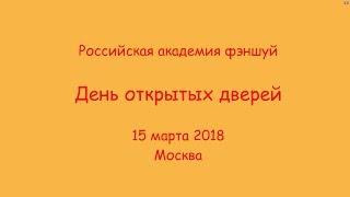 День открытых дверей 15.03.2018 г. - 1 часть.