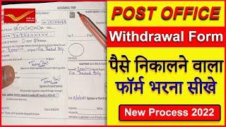 Post Office Withdrawal Form Fill Up  Post Office Withdrawal Form Kaise Bhare