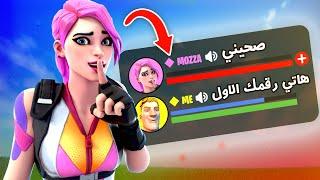 البحث عن فتاة الاحلام في فورتنايت