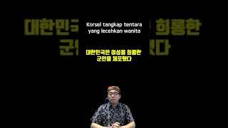 인도네시아어 한문장 088 Korsel tangkap tentara yang lecehkan wanita