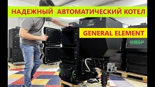 Надежный автоматический котел General Element модель Prime Генерал Элемент Прайм полный обзор