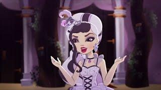 Ever After High Россия Принцессы зажигают Глава 4