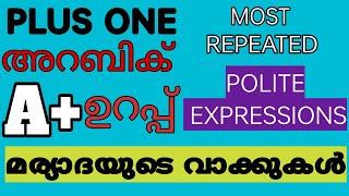 plus one arabic2-4 marksmost repeatedpolite wordsDont missA+ ഉറപ്പ്