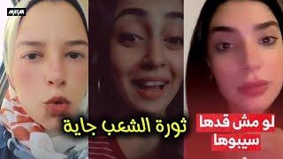 ثورة ضد السيسي الشعب يريد اسقاط النظام.. بعد 11 سنه 30 يونيو كانت بداية نهاية مصر 