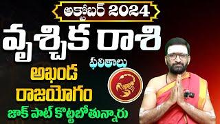 Vruschika Rashi Phalalu October 2024  October Month Horoscope 2024Astro Syndicate