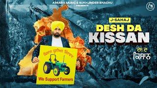 Desh Da Kissan  J-Sahaj  Raxx  New Punjabi Songs 2021-2021  Latest Punjabi Songs  Arsara Music