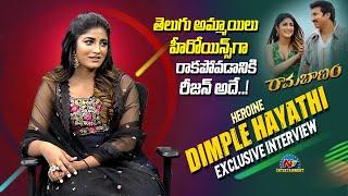 Heroine Dimple Hayathi Exclusive Interview About Rama Banam Movie  Gopichand  NTV ENT