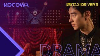 Grandpas & Grandmas go wild on Black Suns dance floor  Taxi Driver 2 Ep 13  KOCOWA+  ENG SUB