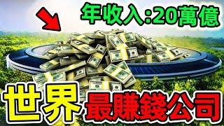 全世界最有錢的10個公司（2024年）！蘋果只排第9，亞馬遜排名第3，第二名市值高達60萬億，你絕對認識。#世界之最top #世界之最 #出類拔萃 #腦洞大開 #top10 #最賺錢公司