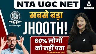 NET Qualify Karne ke Baad Job Mil Jati Hai?  UGC NET सबसे बड़ा झूठ 