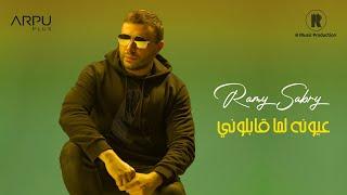 Ramy Sabry - Oyouno Lama Ablony  Official Lyrics Video  رامي صبري - عيونه لما قابلوني