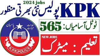 Kpk police jobs 2024 jobs kpk police jobs kpkp police new jobs