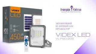 Автономний вуличний LED прожектор на сонячній батареї VIDEX VL-FSO-205