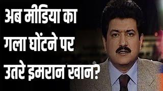 Hamid Mir left Pakistan After Blaming ISI and Pak Army #MuqadasStudio