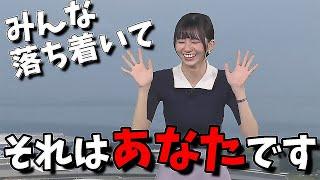 【大島璃音】自ら燃料を投入していく”火種役お天気お姉さん【始球式匂わせ】