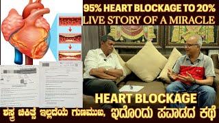 ಹೃದಯ ಹಾಡಿತು 95% HEART BLOCKAGE to 20% in 6 Months a MIRACLE STORY of Real Life