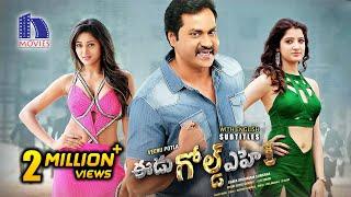 Eedu Gold Ehe Full Movie  Latest Telugu Action Comedy Movie  Sunil  Sushma Raj  Richa Panai