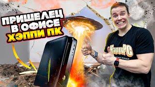 Свой среди чужих чужой среди своих  Трагическая история Dell Alienware x51