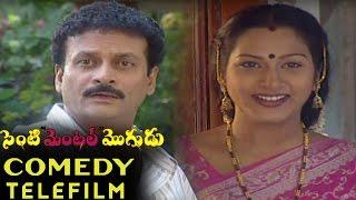 Sentiment Mogudu Comedy Telefilm 2016  Surya Surekha Vani  Latest Telugu Movies 2016