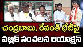 Public Reaction on CM Chandrababu CM Revanth Reddy Meeting  PDTV News