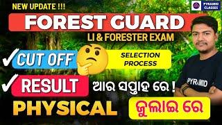 forest guard cut off 2024 odisha  forest guard result 2024  osssc  forest guard physical date