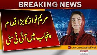 CM Maryam Nawaz In Action  IT City In Punjab  Pakistan News  Latest News