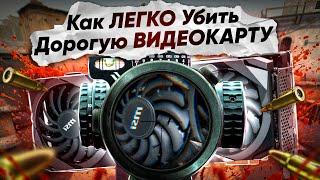 ️ СЕРВИС УБИЛ ДОРОГУЩУЮ ВИДЕО КАРТУ Кто возместит убытки? Ремонт RTX 3080