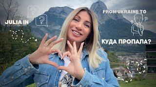 Угадайте кто? Куда пропала?