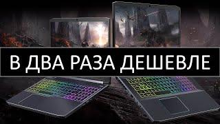 Как купить мощный ноут в два раза дешевле #ноутбук #acer #predator #lenovo #legion #БУ