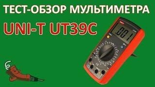 Тест-обзор мультиметра UNI-T UT39C