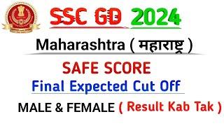  ssc gd Maharashtra Final Cut Off 2024  ssc gd Maharashtra Final Expected Cut Off 