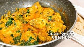 Dahi Wala Chicken  Spicy Yogurt Chicken