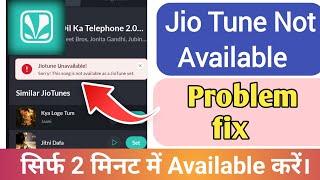 Jiotune Unavailable Ko Available Kaise Kare  How To Set Jiotune Which Is Not Available