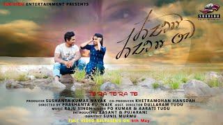 ᱴᱮᱨᱟ ᱴᱮᱨᱟ ᱛᱮTera Tera TeNew Santali Promo Video 2021Intr.Basant & Pujarani@SUKHEDULite 