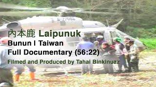 Laipunuk 內本鹿 Bunun  Taiwan Full Documentary  6000 min.  NeiBenLu   Courtesy of Tahai Binkinuaz