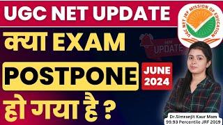 Ugc Net June 2024 Exam Postponed  Ugc Net 2024 Exam Form Date  Simranjit Kaur Mam