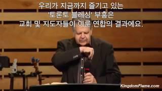 미혹주의  Kairos 2017 과연 성령일까? 카톨릭과 연합 및 토론토 블레싱 신사도 운동의 영적출처