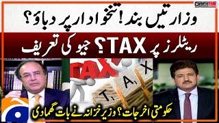 Taxes on Retailers - Govt spending? - FM Muhammad Aurangzeb big Statement - Capital Talk