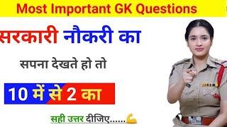 Gk questions 2024  Gk quiz 2024  Gk questions and answers  janral nolej 2024  Gk 2024 ka