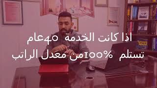 كيفية احتساب الراتب التقاعدي في العراق 2022