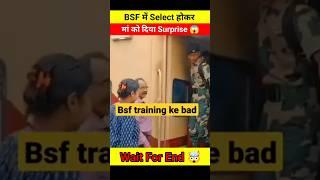 BSF बनकर मां को दिया Surprise 