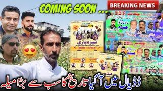 Record Break Mela Coming Soon In Dadyal Azad Kashmir  Biggest Mela Aa Gaya  Vlog