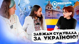 Завжди сумувала за Україною Мама Янко про переїзд до Колумбії у 90х і секрети виховання Янко