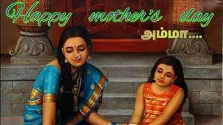 ஓயாமல் உழைக்கும் அன்னைகளுக்குHappy Mothers Day  Mothers Day Quotesஅம்மா கவிதைகள்HD Tamil Media