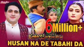 Pashto new film song 2019  Badmashano Sara Ma Chera  Shah Farooq Gul Rukhsar  Ala Wash