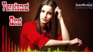 СУЧАСНІ УКРАЇНСЬКІ ПІСНІ ▶ Популярні Українські Хіти  Ukraine Songs Хіти ▶ Українські Ремікси 