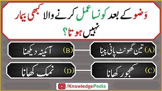 Islamic best Paheliyan   Islamic urdu sawalat  اسلامی اردو سوال جواب   islamic Questions 608